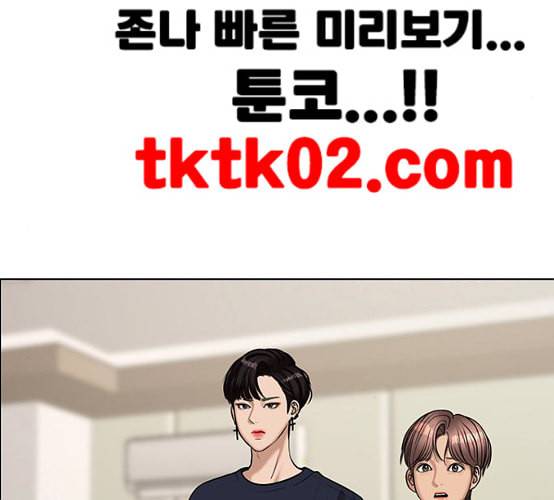 여신강림 117화 네이버 110