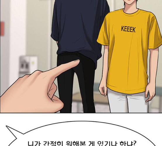여신강림 117화 네이버 111