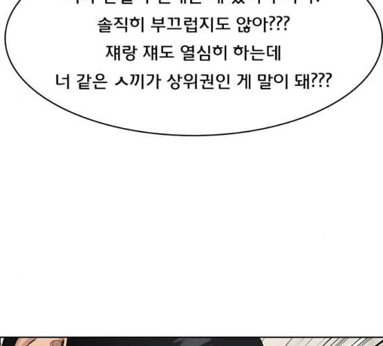 여신강림 117화 네이버 112