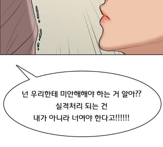 여신강림 117화 네이버 114