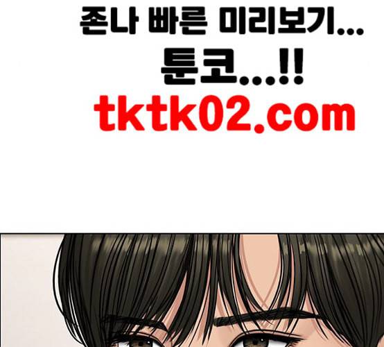 여신강림 117화 네이버 115
