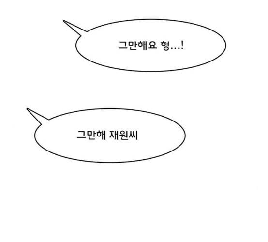 여신강림 117화 네이버 119