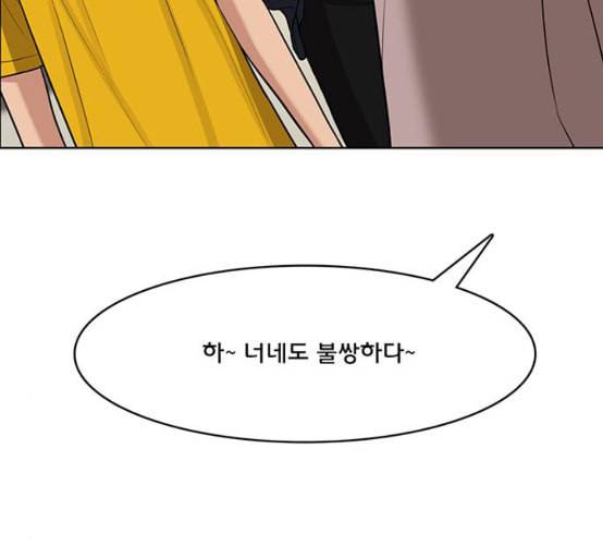 여신강림 117화 네이버 124