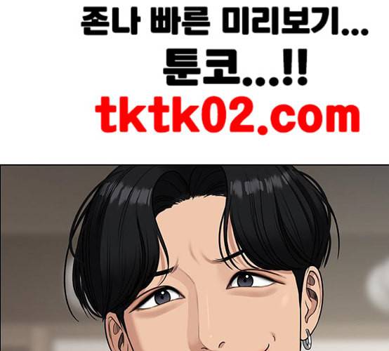 여신강림 117화 네이버 125