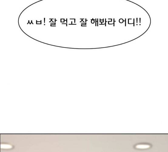 여신강림 117화 네이버 132