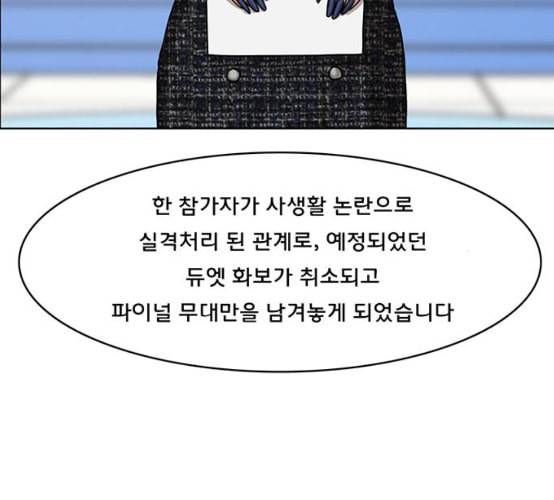 여신강림 117화 네이버 138