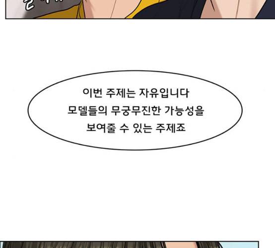 여신강림 117화 네이버 140