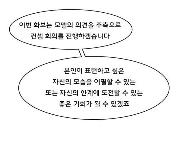 여신강림 117화 네이버 142