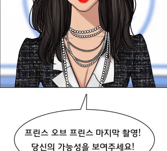 여신강림 117화 네이버 144