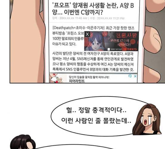 여신강림 117화 네이버 149