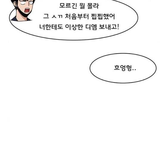 여신강림 117화 네이버 150
