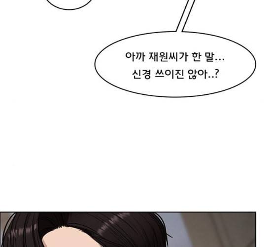 여신강림 117화 네이버 153