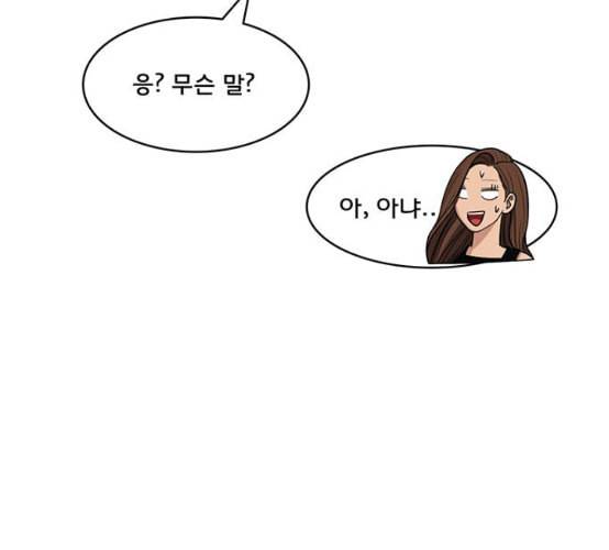 여신강림 117화 네이버 155