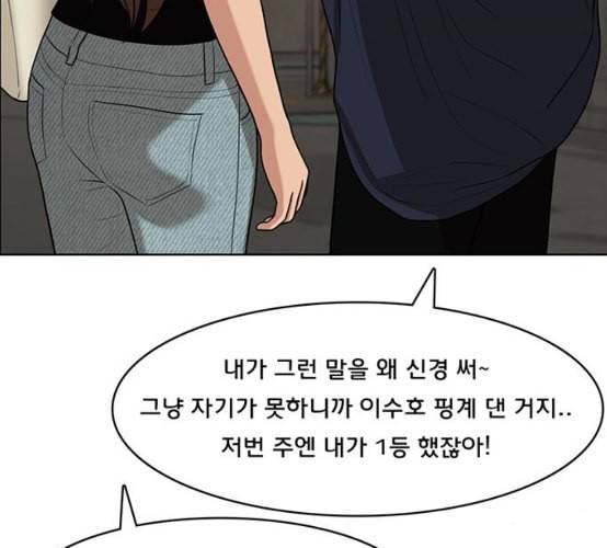 여신강림 117화 네이버 159