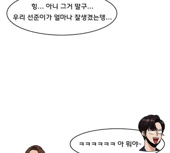 여신강림 117화 네이버 160