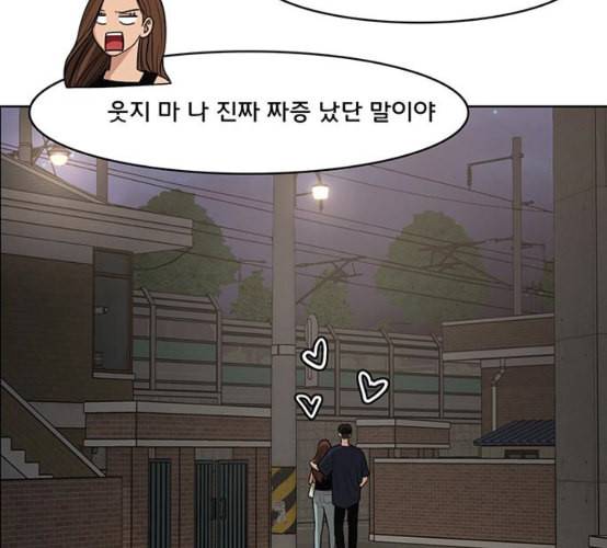 여신강림 117화 네이버 161