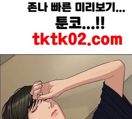 여신강림 117화 네이버 164