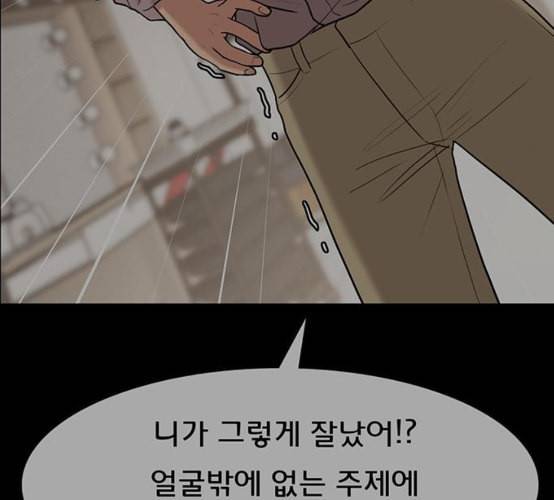 여신강림 117화 네이버 168