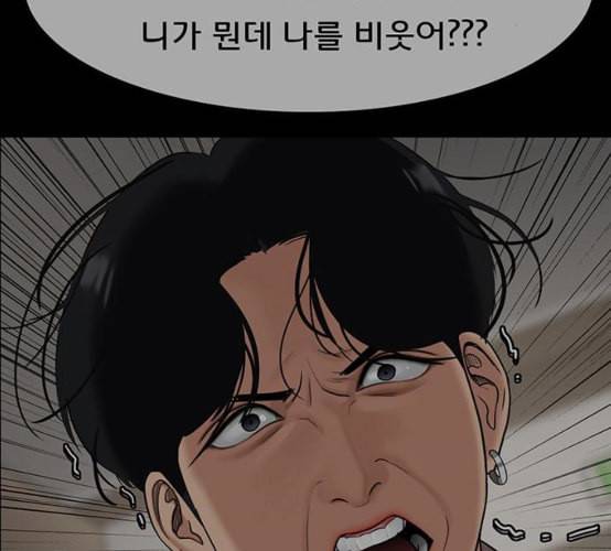여신강림 117화 네이버 169
