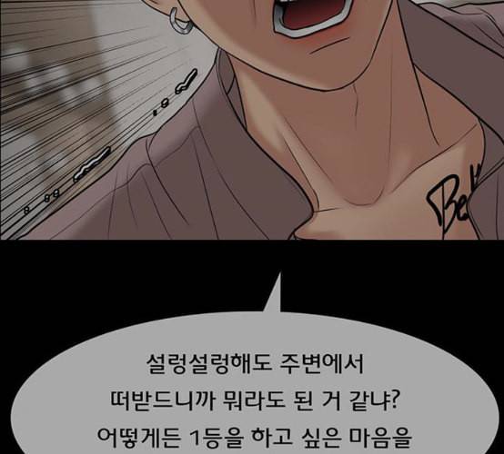 여신강림 117화 네이버 170