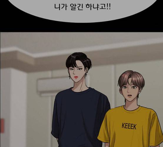 여신강림 117화 네이버 171