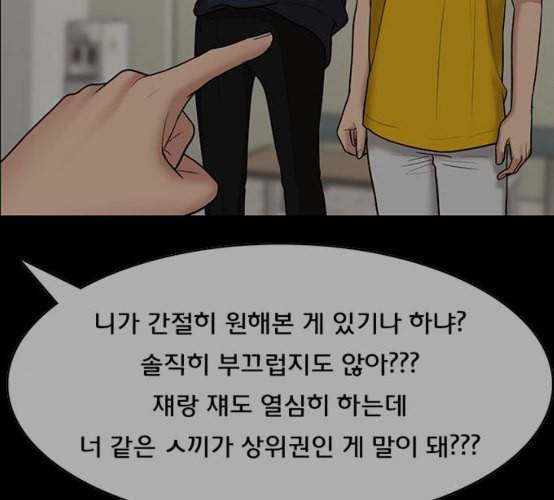 여신강림 117화 네이버 172