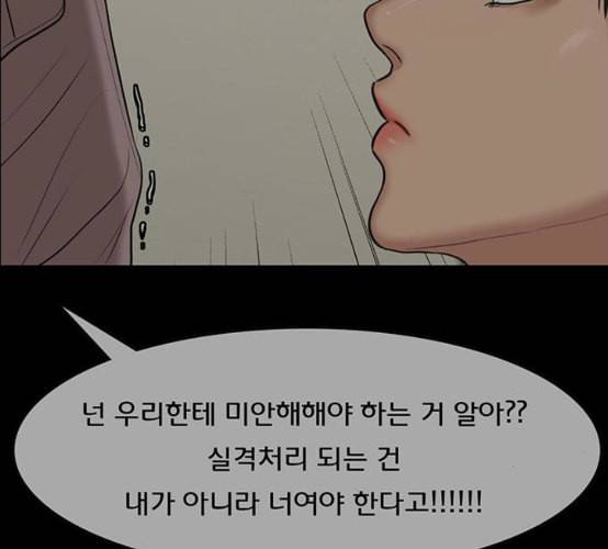 여신강림 117화 네이버 174