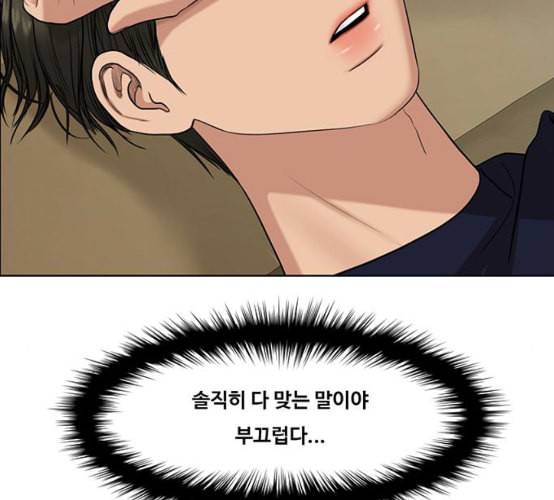 여신강림 117화 네이버 177