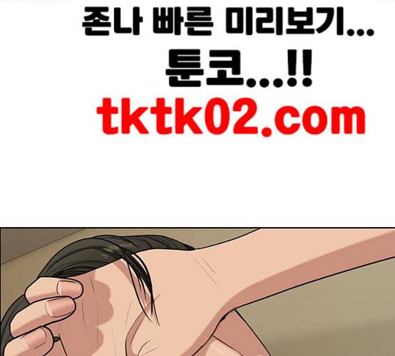 여신강림 117화 네이버 182