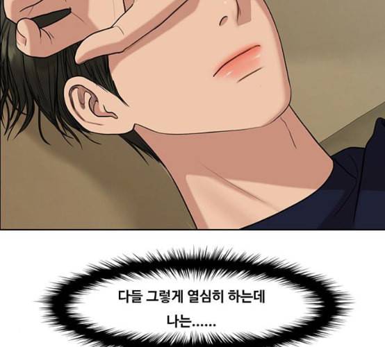여신강림 117화 네이버 183