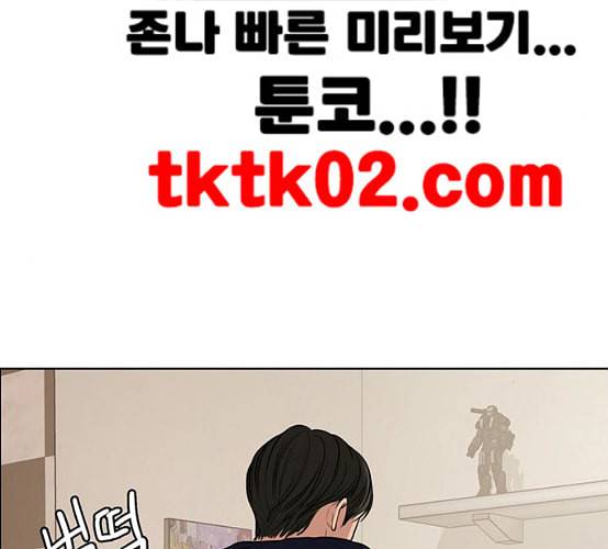 여신강림 117화 네이버 184