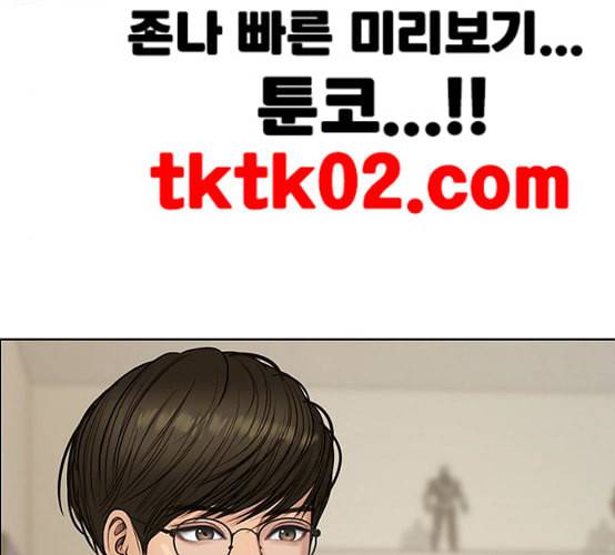 여신강림 117화 네이버 189