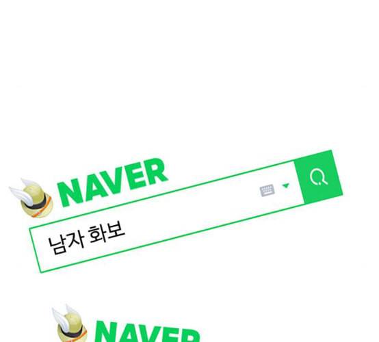 여신강림 117화 네이버 191