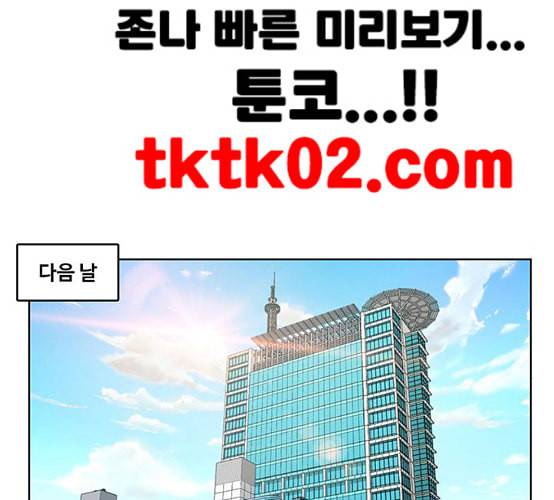 여신강림 117화 네이버 200