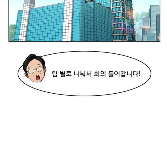 여신강림 117화 네이버 201