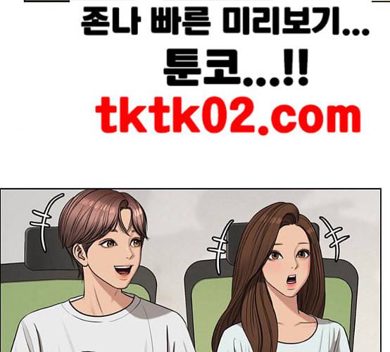 여신강림 117화 네이버 203