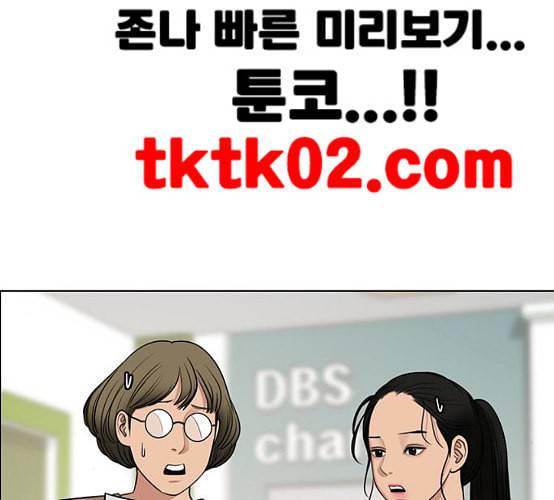 여신강림 117화 네이버 209