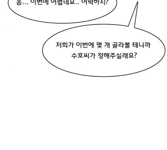 여신강림 117화 네이버 211