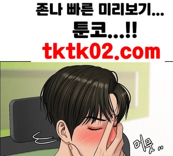 여신강림 117화 네이버 213