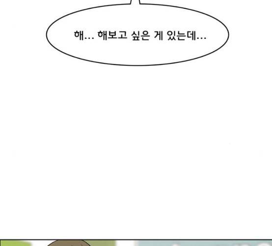 여신강림 117화 네이버 215