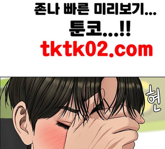 여신강림 117화 네이버 217