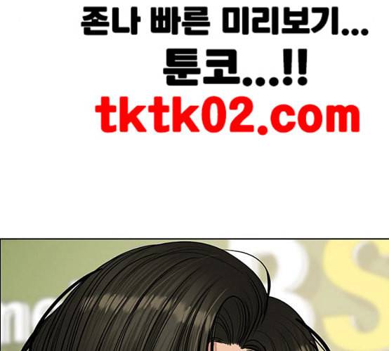 여신강림 117화 네이버 220