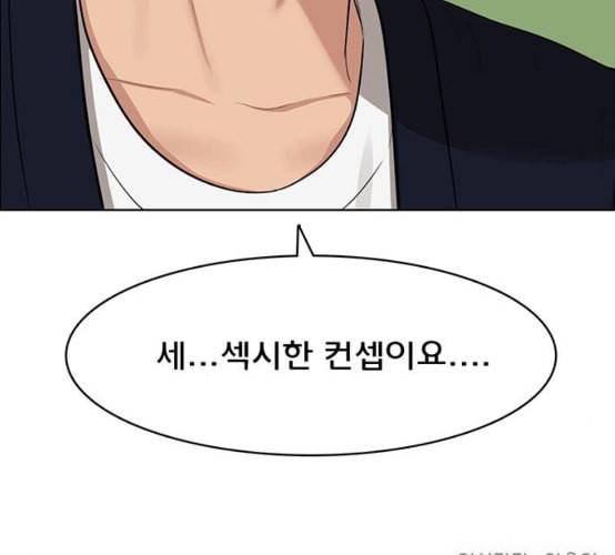 여신강림 117화 네이버 222