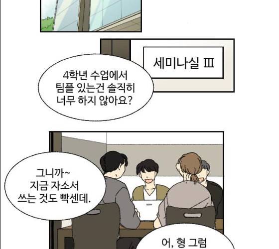 동트는 로맨스 12화 3