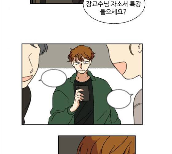 동트는 로맨스 12화 4
