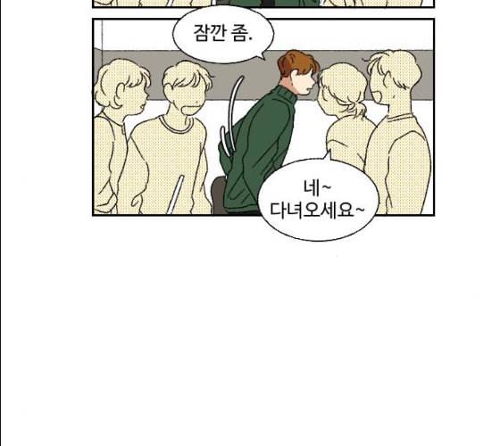 동트는 로맨스 12화 6
