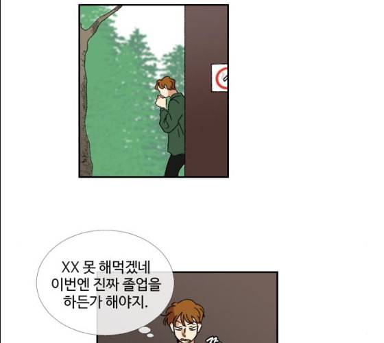 동트는 로맨스 12화 7