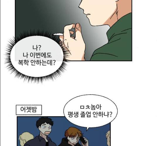 동트는 로맨스 12화 9