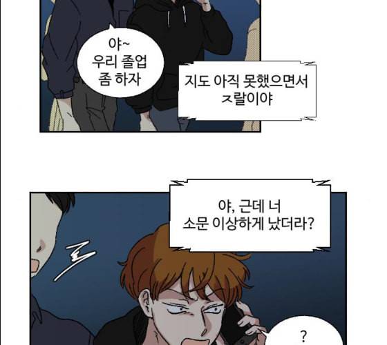 동트는 로맨스 12화 10