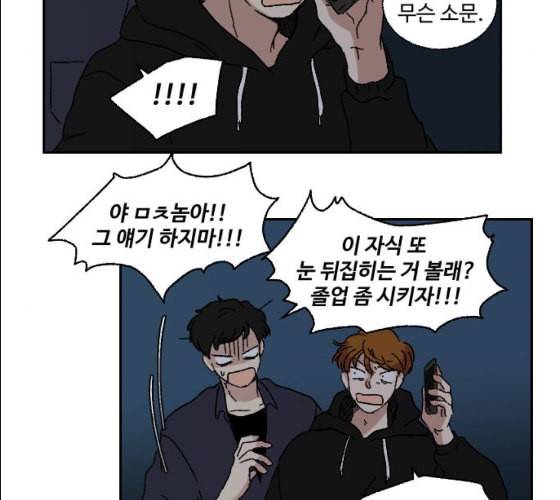 동트는 로맨스 12화 11